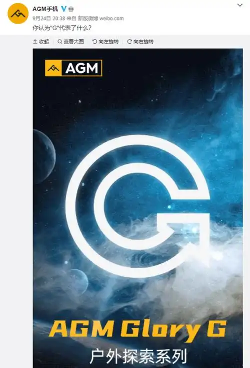 agm新机未发布遭曝光:激光测距成最大亮点