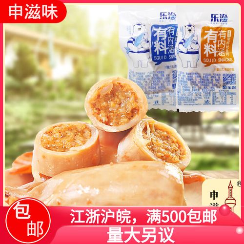 乐渔鱿鱼仔带籽原味鱿鱼海鲜产品香辣味休闲零食小包装5斤 乐渔【鱿鱼仔】原味2.5kg/包