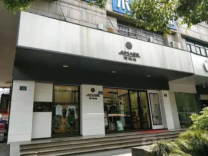 萧山区 标签: 购物 女装 服装  阿玛施(萧绍路)共多少人浏览:2422413