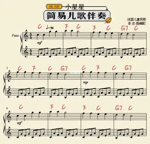 小星星简易伴奏谱