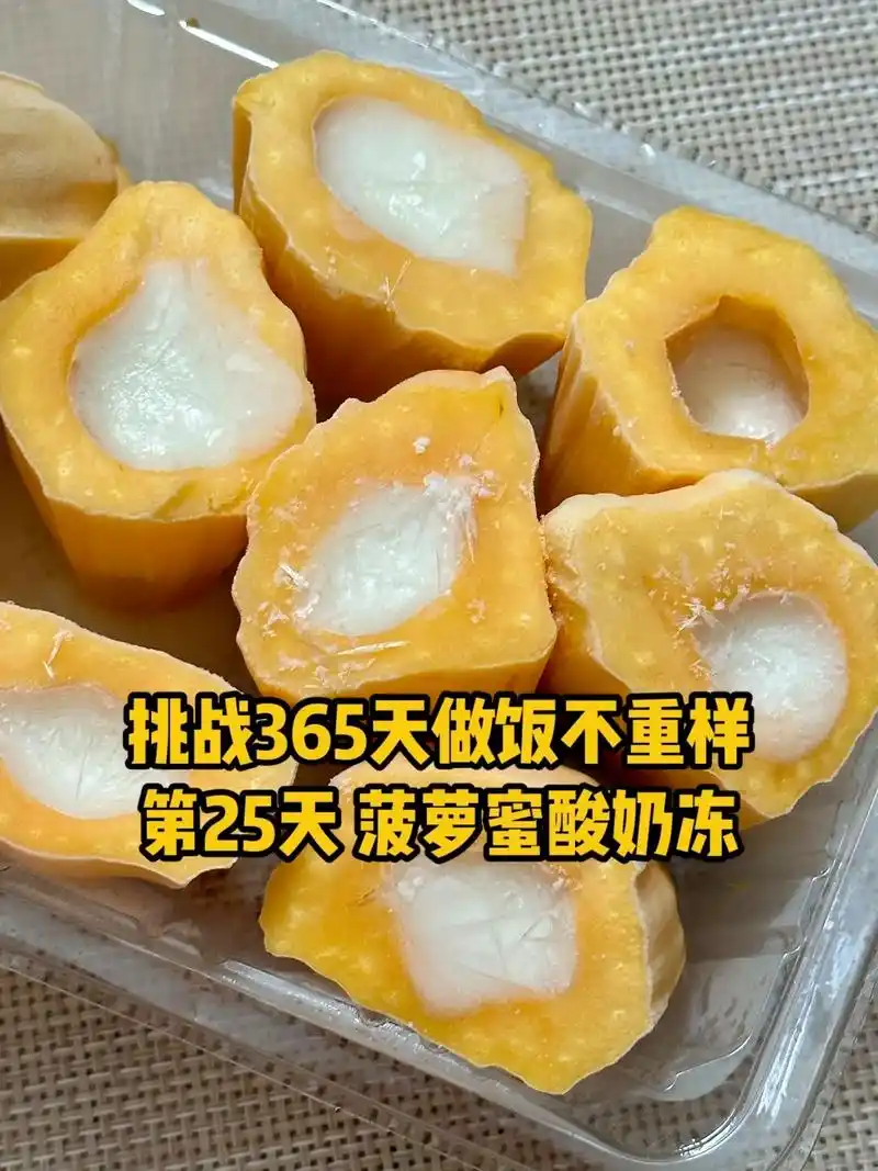 找到了菠萝蜜的新吃法!加上酸奶口感 - 抖音