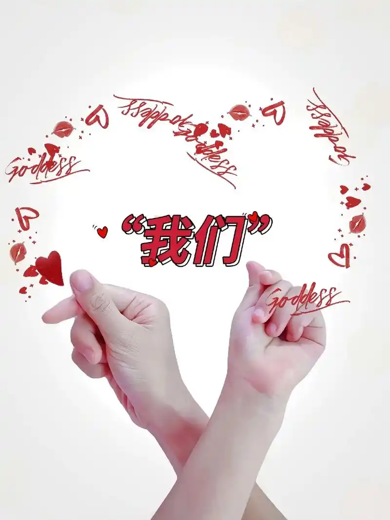 比心拍照手势七夕快叫上你女朋友/男朋友一起来拍这个比心手势# - 抖