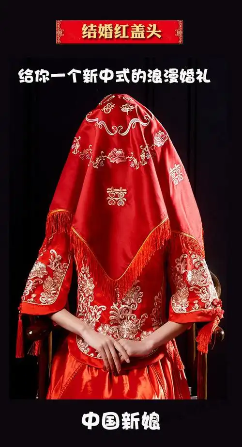 夏季上新秀禾服盖头新娘结婚红盖头中式秀禾服头饰刺绣花婚礼喜帕配饰