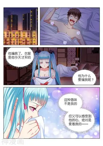 很纯很暧昧 第86话(7p)