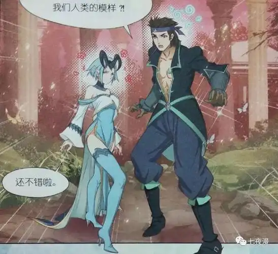 斗罗大陆番外天青牛蟒幻化人形简直美爆了