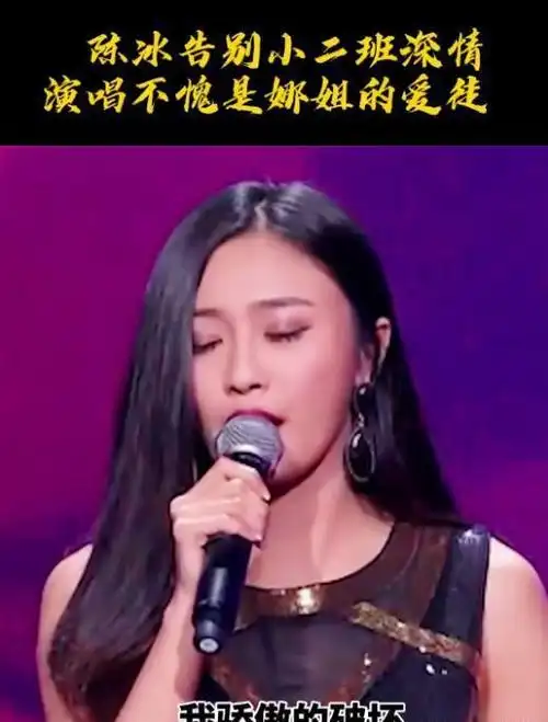 "好声音"里面的陈冰,还有人记得吗?曝出大瓜来了