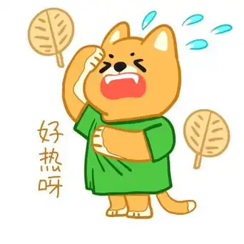 gif夏天夏季酷暑聊天网络语热化了太热了热死了热点表情包我太难了吃