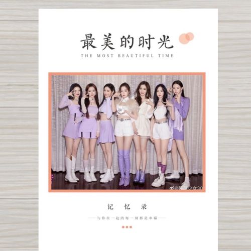 硬糖少女303相册定制相册抖音同款3-5天发货介意勿拍【15天内发货】