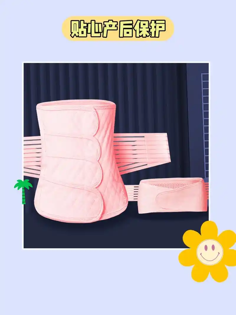 宝妈必备 产后收腹带,帮你恢复美丽78.