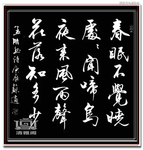 他的字与梁诗正同宗,行书圆润秀逸字体高雅,学生多是中书协柱石_书法