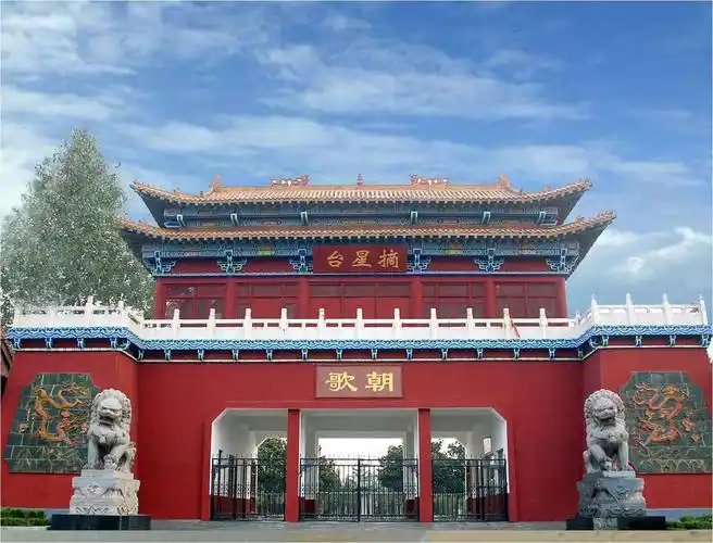 公告:摘星台景区3月26日恢复营业