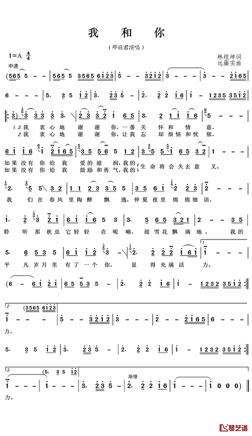 歌谱 > 正文词:林煌坤 曲:远藤实 我衷心地谢谢你 一番关怀和情意