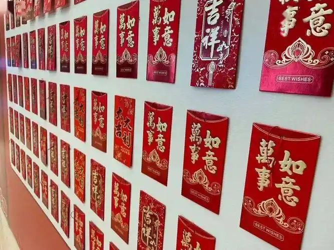红包墙布置 红包墙布置语