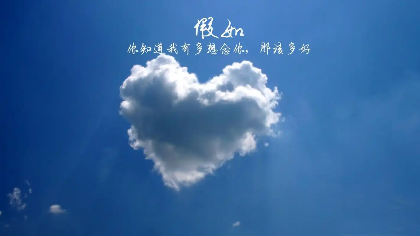 爱情爱情箴言爱情美图壁纸5