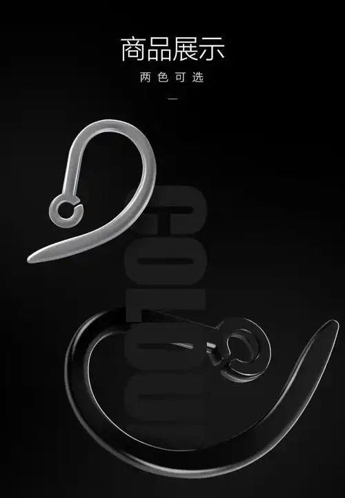 蓝牙耳机型挂耳钩硅胶耳挂钩防耳挂软耳帽硅胶挂钩卡扣配件