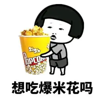 蘑菇头爆米花搞笑斗图gif动图_动态图_表情包下载_soogif