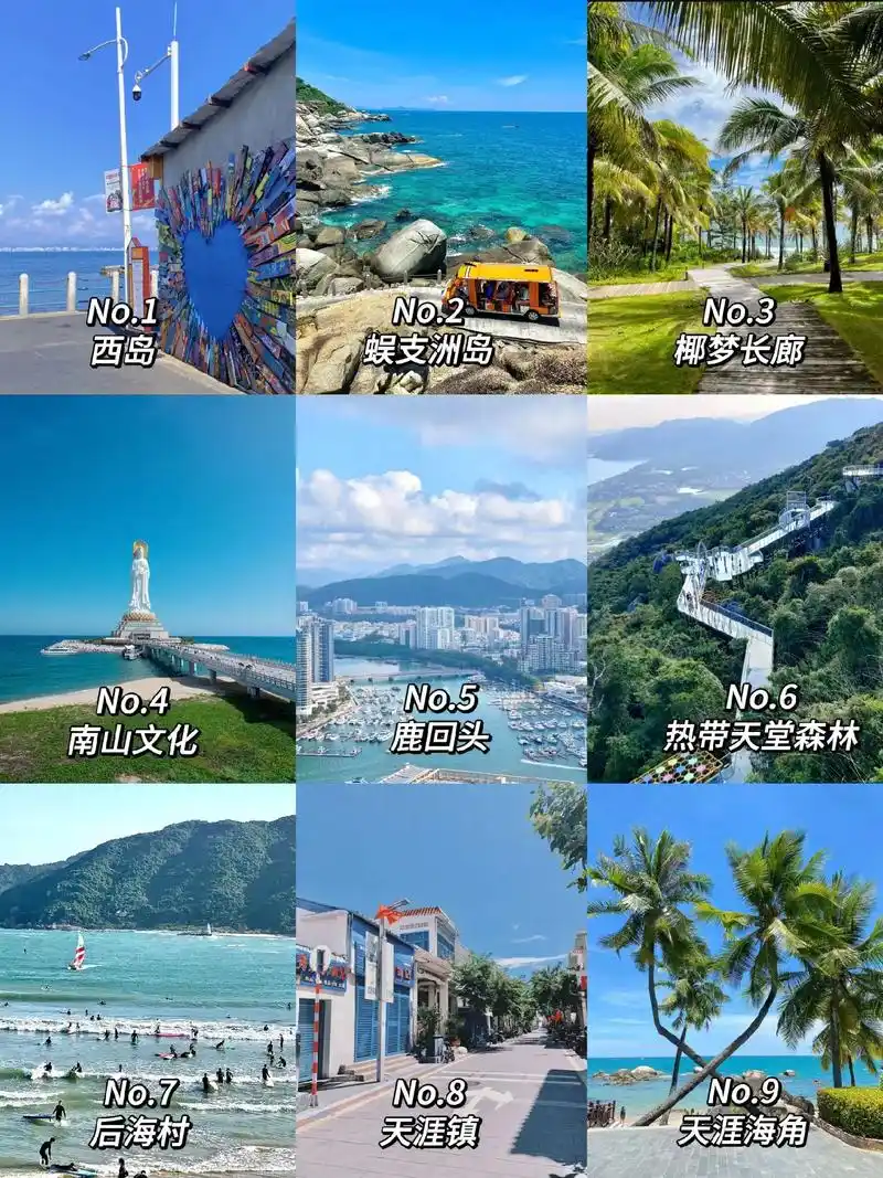 青春没有售价 直飞海南三亚‖三亚必去景点.