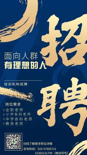 怒放怒飞集团2021年诚聘精英