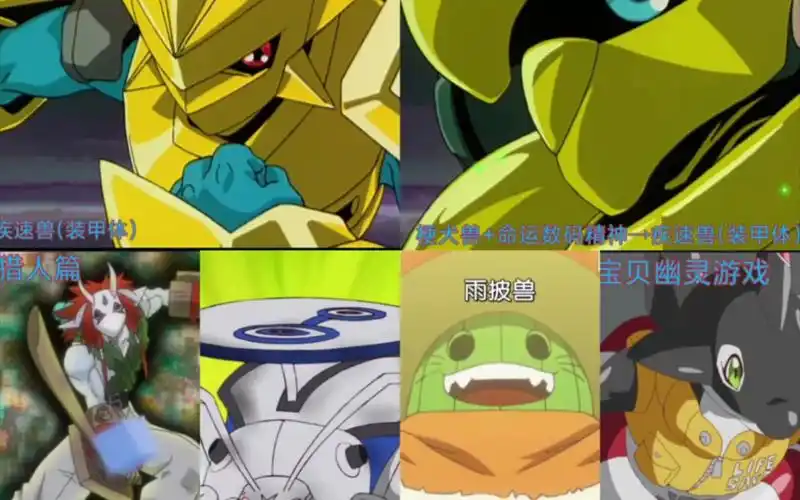 【数码宝贝】数码宝贝历代数码兽装甲进化/进化装甲体合集