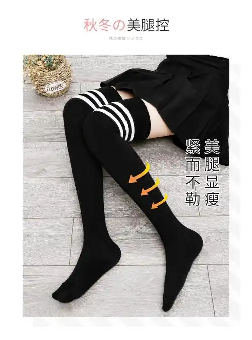 袜过膝长袜子女童秋季高筒防滑日系大码长桶秋冬中学生过漆祙 3双黑色