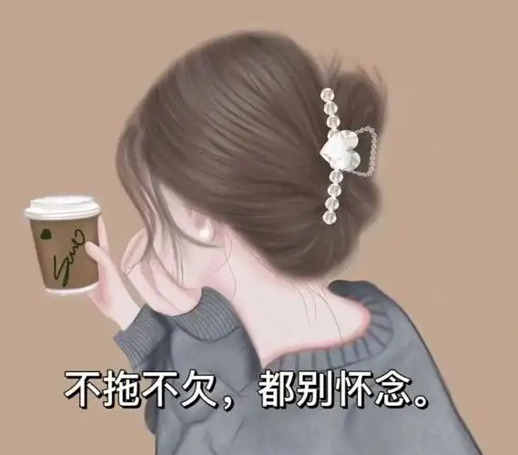 始于心甘情愿终于愿赌服输