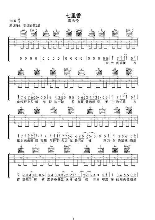 吉他谱 第1页