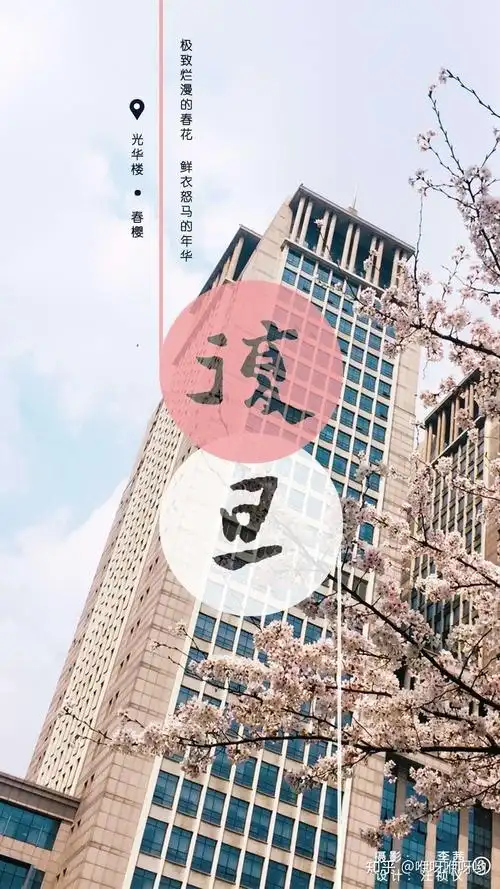 复旦大学有好看的壁纸嘛