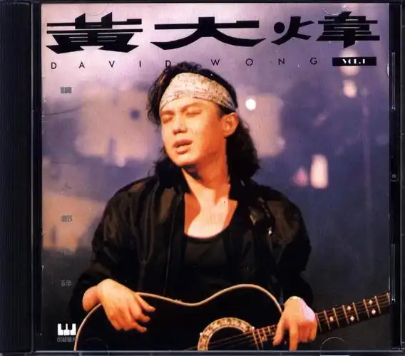 金曲奖得主黄大炜曾无数次被张惠妹梅艳芳翻唱而今这个疯子带着吉他来