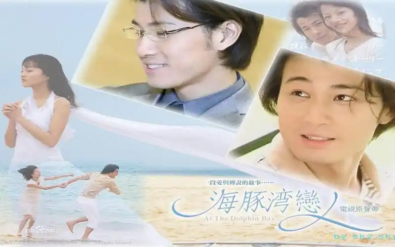 张韶涵许绍洋海豚湾恋人达达小瓶盖cut已完结