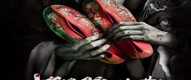 五分钟国产恐怖片惊魂绣花鞋一双诅咒绣花鞋两世恩怨与情仇