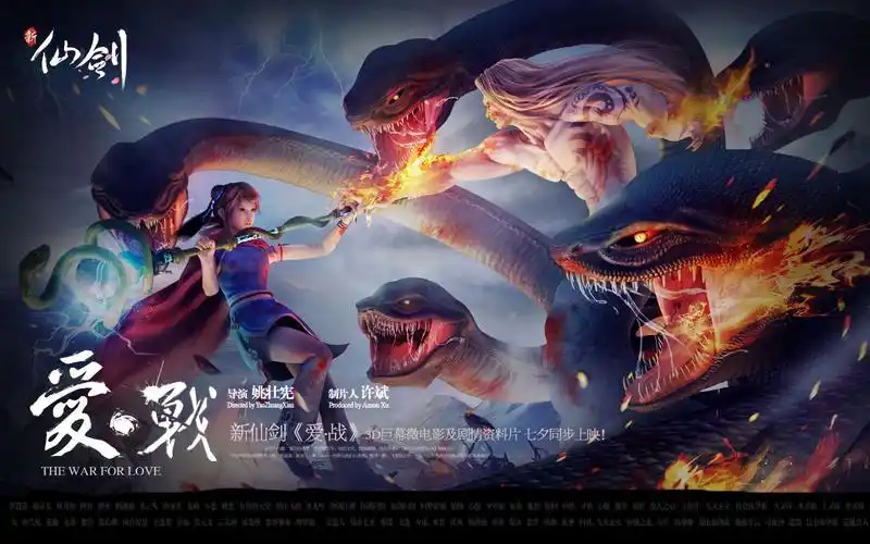 有人有这几张新仙剑ol的无水印壁纸吗?十分感谢啊!