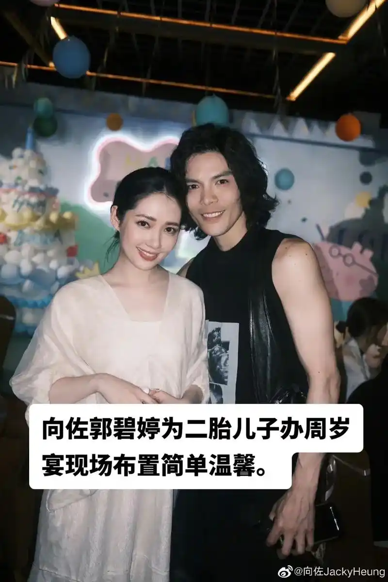 向佐郭碧婷二胎儿子周岁宴.6月16日,向佐郭碧婷晒出二胎儿子 - 抖音