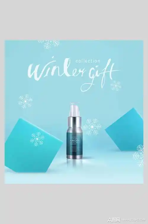 蓝色简约美妆化妆品礼物海报