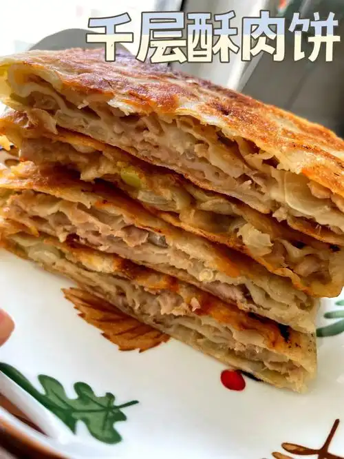 酥的掉渣渣的千层酥肉饼～