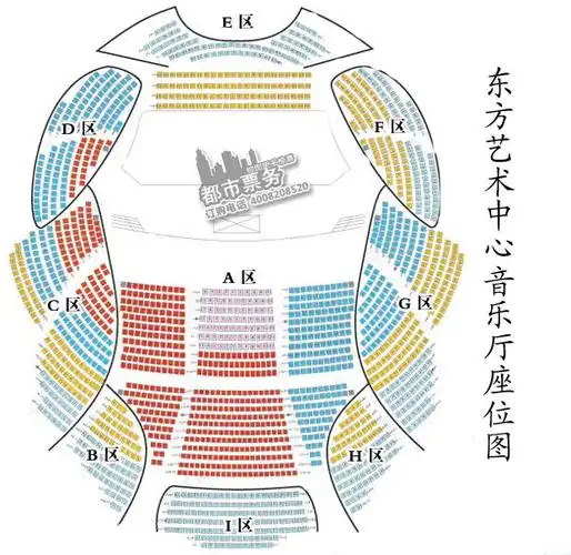 比利时神奇铜管乐团上海音乐会东方艺术中心座位图