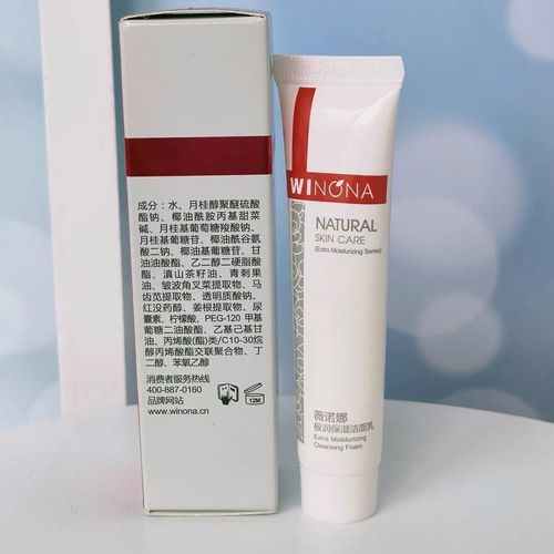 薇诺娜舒敏保湿洁面乳15g 氨基酸泡沫洗面奶修护敏感肌深层清洁