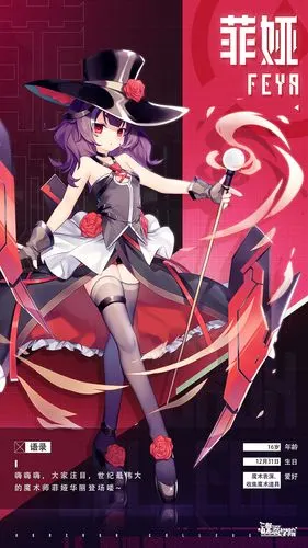 【新学员预告】菲娅·安洁尔 - 魂器学院综合 | taptap 魂器学院社区