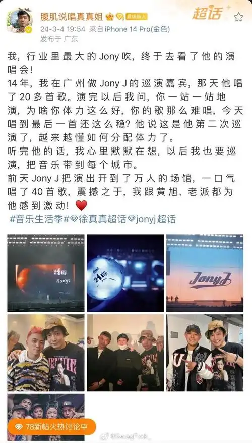 说唱圈最大的jonyj吹出现了还晒出十年前合影