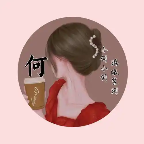 超哇塞头像 2023好看到爆的头像合集_姓氏_奈斯_微信