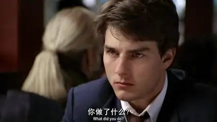 the firm糖衣陷阱cut  汤姆克鲁斯 tom cruise 阿汤