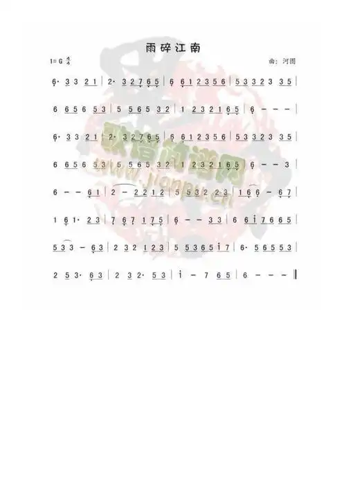 雨碎江南简谱