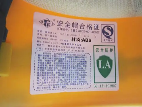正品唐丰898防护安全帽 防砸 耐摔安全帽 abs头盔工地.