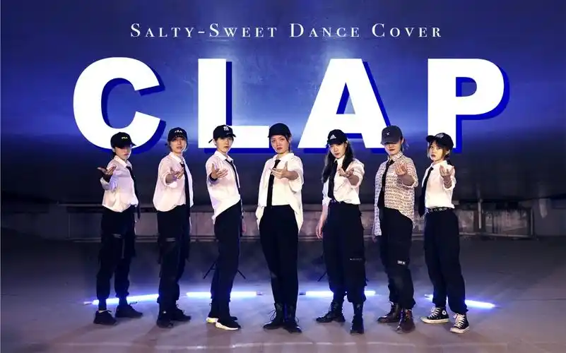 小17《clap》全曲翻跳-七人版自编队形-帅气爆炸_哔哩哔哩_bilibili
