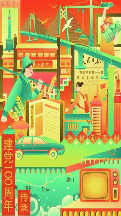 欣赏全国艺术院校建党百年海报作品选登