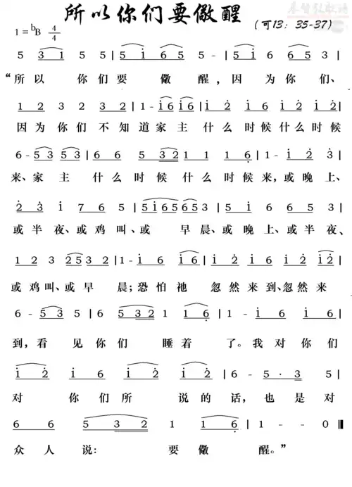 经文诗歌(简谱)_个人专辑_基督教歌谱大全