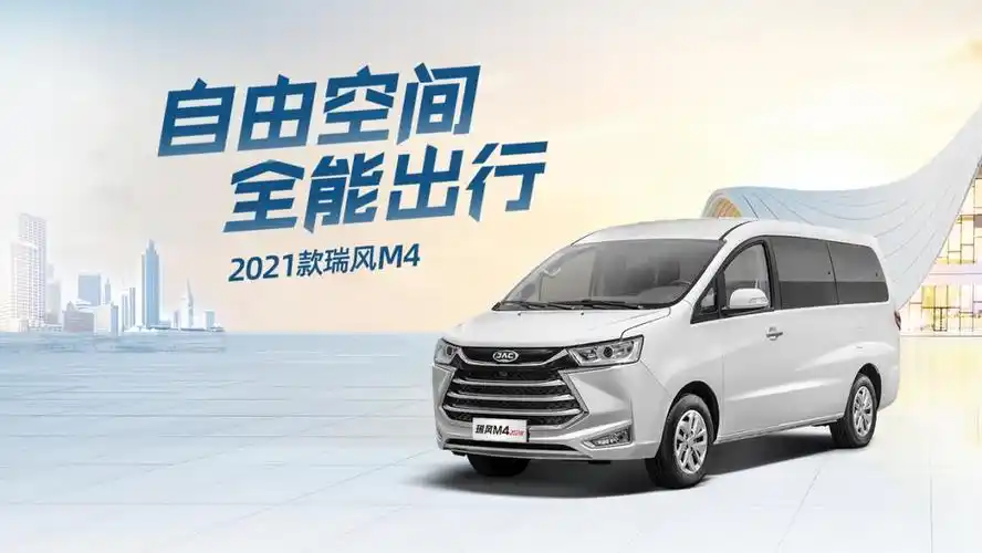 江淮瑞风m4柴油版7座,瑞风m4商务车7座柴油