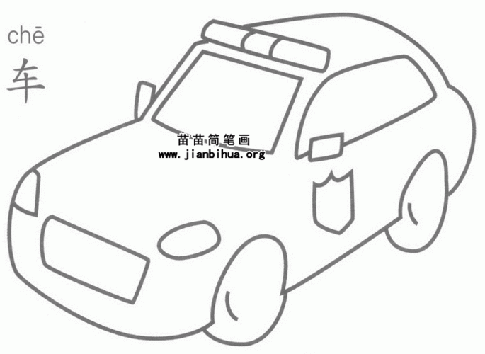 车简笔画示例图片 关于警车的资料:警车包括   (一)公安机关用于执行