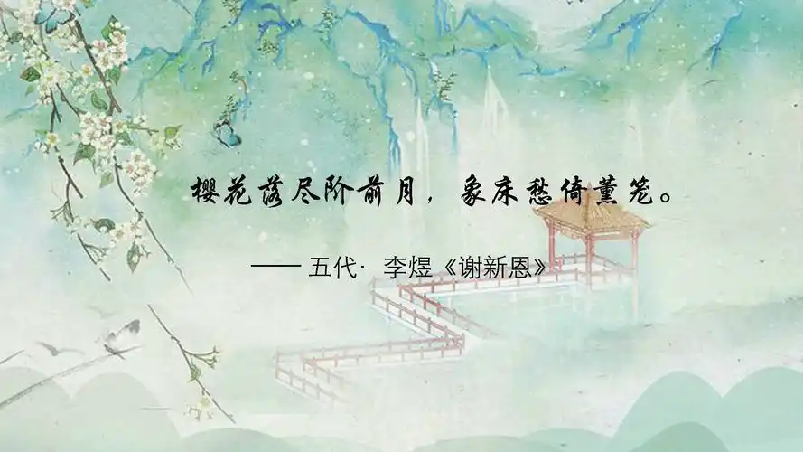 [橙子背古诗][意境优美的古诗]vol.01