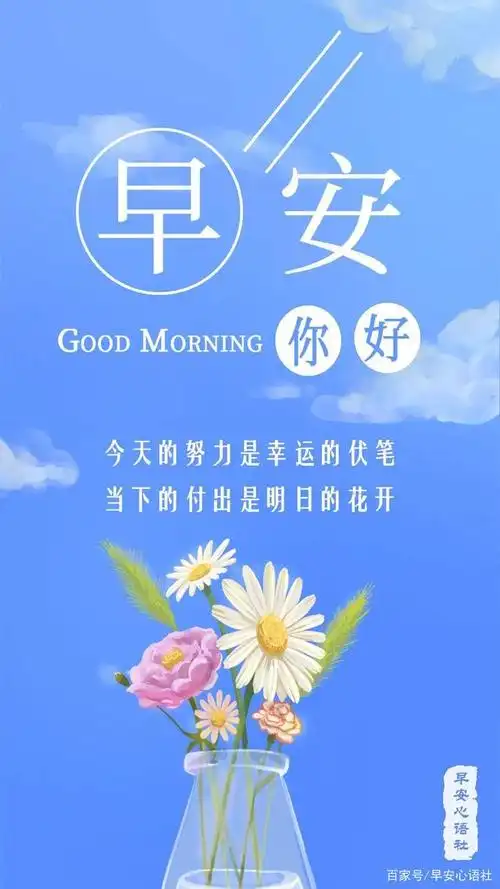 星期四 早安心语社 早安心语日签 早安心语正能量配图一句话早安心语