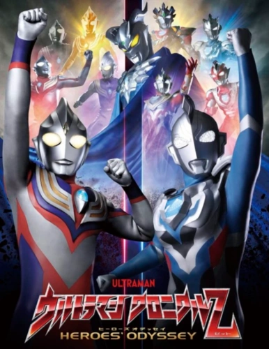 泽塔奥特曼令和之歌剧场版公开泽塔身世揭露